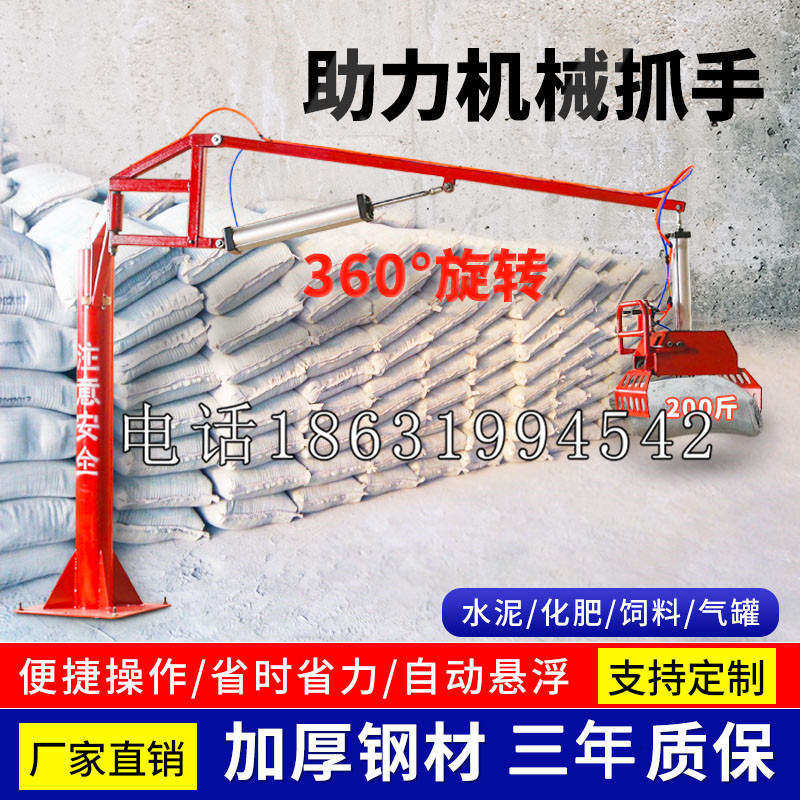 越西县助力机械抓手 平衡吊悬臂吊机车 360°旋转机械手臂 翰盾
